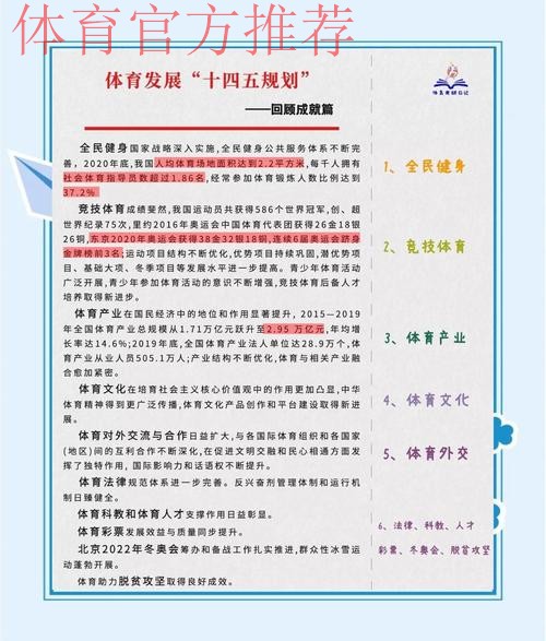 体育总局系统学习教育亮特色显成效 体育总局系统学习教育亮特色显成效
