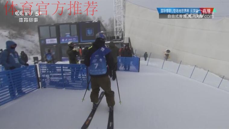 国际雪联U型场地世界杯云顶站 自由式滑雪男子决赛