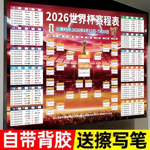 2026世界杯投注实时官方