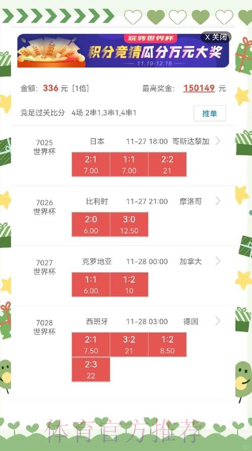 世界杯盘口正规最佳