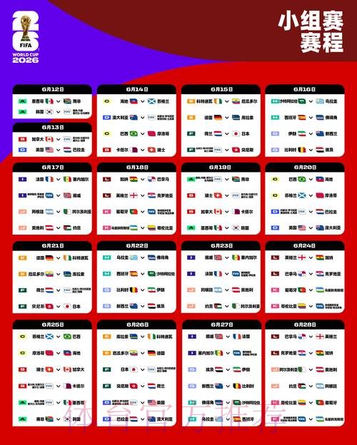 2026世界杯买球入口全站
