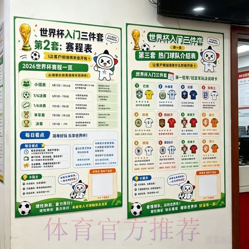 2026世界杯投注注册热门 2026世界杯投注注册热门