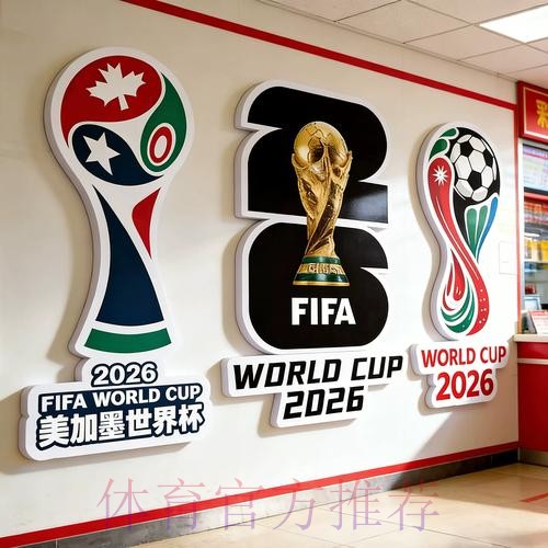 2026世界杯投注下载最新网址