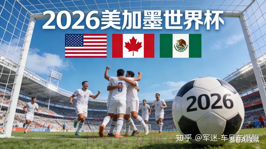 2026世界杯买球安全入口地址
