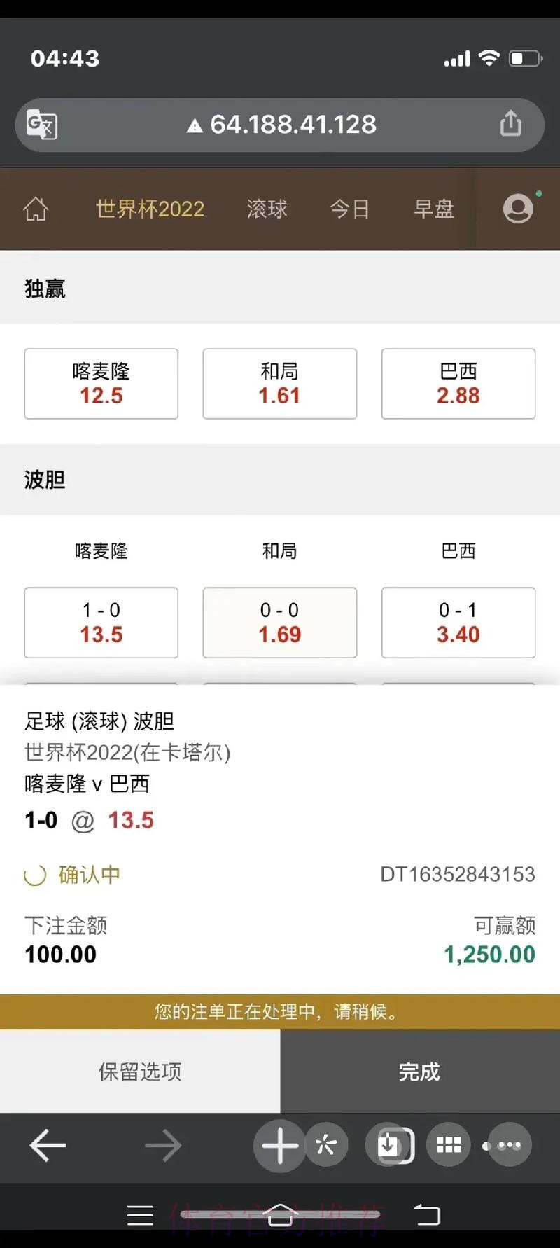 世界杯滚球最新地址最新网址 世界杯滚球最新地址最新网址